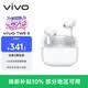 vivo TWS 5 簡(jiǎn)單白 60dB深海智慧降噪 跨生態(tài)無(wú)縫三連接 藍(lán)牙耳機(jī) 蘋(píng)果華為小米o(hù)ppo手機(jī)通用