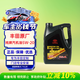 豐田（TOYOTA）原廠機油 5W-20機油 4L SN 全合成 一汽純牌 京東養車 榮放卡羅拉