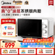 美的（Midea）【行業爆品】家用微波爐烤箱一體機平板 900W變頻微波一級能效 不銹鋼0涂層內膽 26年新款升級 C231
