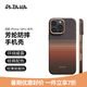 PITAKA適用蘋果iPhone16ProMax手機殼Pro相機按鍵全包超薄磁吸凱夫拉高級裸機手感芳綸男女款親膚保護套 日落（經典防摔按鍵版） iPhone16ProMax手機殼