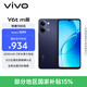 vivo Y6t m版 4GB+128GB 暮夜黑 6500mAh 5年長壽大電池 SGS五星抗跌耐摔認證 IP65防塵抗水 AI手機
