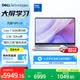 戴爾（DELL）筆記本電腦 國(guó)家補(bǔ)貼 靈越16PLUS-7640新款 120Hz 16英寸高性能輕薄本學(xué)生辦公 酷睿7 16G 1T 2.5K