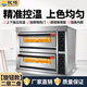 欽樽 燃氣烤箱商用大型披薩電烤箱商用烤箱蛋糕面包月餅電烘烤箱機烘爐焗爐電烤箱 旋鈕2層2盤(pán)
