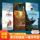 漫畫世界名著彩圖版小學(xué)生課外閱讀書籍八十天環(huán)游地球金銀島魯濱遜漂流記野性的呼喚呼嘯山莊霧都孤兒沙漠柳林風(fēng)聲漫畫版世界名著讀物小學(xué)生二三四五年級寒暑期閱讀兒童禮物 漫畫世界名著：第一輯【共13冊】