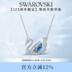 施華洛世奇（SWAROVSKI）【125周年限定】SWAN 經(jīng)典天鵝項鏈女生日禮物女七夕情人節(jié)禮物