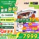 七彩虹【24期免息】海景房i5 14600KF RTX5060TI 5070TI “林樹(shù)推薦”電競(jìng)游戲設(shè)計(jì)AI電腦主機(jī)臺(tái)式組裝機(jī) 配六：14400F丨32G丨1TB丨5060TI 官方全新保障