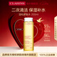 嬌韻詩Clarins保濕化妝水200ml補水保濕舒緩凈膚清爽維穩七夕生日禮物