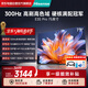 海信（Hisense）電視E3S Pro 75吋 96%色域高刷 杜比全景聲U+超畫質(zhì)引擎Pro 無頻閃低藍(lán)光E3NHPro升級(jí) 能效補(bǔ)貼