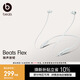beats Flex 藍牙無線 入耳式手機耳機【禮物】 頸掛式耳機 帶麥可通話  適用蘋果安卓耳機 云霧灰