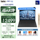 ThinkPad【國家補貼15%】T14p 2026 AI PC高性能工程師筆記本電腦 酷睿Ultra5 338H 32G 1TB 3K 商務辦公本