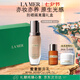 海藍之謎（LA MER）鎏光煥變防曬隔離霜30ml妝前乳護膚品化妝品七夕情人節生日禮物女