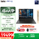 ThinkPad【國家補貼15%】T14p AI PC酷睿Ultra9 14.5英寸高性能工程師本筆記本電腦 64G 1TB 3K 商務辦公本