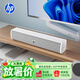 惠普（HP）WS1Pro電腦音響長條桌面音響音箱家用低音炮立體環繞聲游戲電競臺式機筆記本超重低音炮