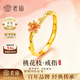 老廟黃金戒指女桃花枝足金戒指七夕情人節(jié)禮物送女朋友老婆 金重約1.7g【足金戒指】