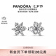 潘多拉（PANDORA）[七夕禮物]閃耀花朵標本耳釘送女友生日禮物