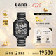 雷達（RADO）瑞士手表真我系列男士情侶機械表高科技陶瓷鏤空表盤七夕禮物