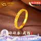 中國黃金（CHINA GOLD）碎碎冰18K金戒指女素圈求婚戒子七夕情人節禮物送女友老婆生日 18k金碎碎冰戒指-12#【今/次日達】