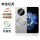 華星博適用榮耀magicv3手機(jī)殼v3折疊屏新款磁吸保護(hù)套全包防摔超薄高級感小眾硬殼外殼華為魔術(shù)magic的 【太空銀】單獨(dú)后殼 丨磁吸散熱 榮耀Magic V3