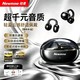 紐曼（Newmine）【2026新款丨AI同聲傳譯】藍牙耳機耳夾式無線骨傳導概念開放式不入耳運動跑步通話降噪超長續航 星際黑丨久戴不痛丨開放不漏音 【新升級藍牙6.0丨空間音效丨AI通話降噪】