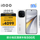 vivo iQOO 15 12GB+256GB傳奇版 第五代驍龍8至尊版 2K 三星珠峰屏 國家補貼 iqoo15游戲電競手機