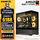 技嘉AMD R5 9600X/9700X/RTX5060Ti/5070顯卡黑神話悟空打瓦三角洲游戲臺(tái)式組裝電腦主機(jī)組裝DIY整機(jī) 配置二：R7 5700X丨RTX5060 8G