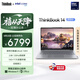 ThinkPad【國家補(bǔ)貼15%】聯(lián)想筆記本電腦ThinkBook 14 英特爾酷睿Ultra5 135H 14英寸 16G 1T 2.8K 高刷屏