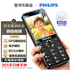 飛利浦（PHILIPS）Z10老年手機微信視頻GPS定位全網通戒網無游戲超長待機小學初高中專用智能兒童老人電話學生手機黑