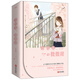 小時光，微微甜（套裝上下冊）
