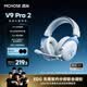邁從（MCHOSE）V9 Pro 2游戲耳機頭戴式四模電競電腦耳機三角洲行動fps吃雞聽聲辨位無線藍牙有線 V9 Pro 2 白藍【THX 空間音效】