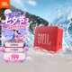 JBL GO ESSENTIAL 2 音樂青春版二代 藍牙音箱 戶外便攜 家用桌面小音響 七夕禮物 紅色