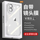 英悅 適用蘋(píng)果16手機(jī)殼iPhone16Pro Max新款16Plus高級(jí)感透明硅膠鏡頭全包防摔超薄自帶鏡頭膜保護(hù)套 蘋(píng)果16【全透明】超透抗黃·帶鏡頭膜+配鋼化膜