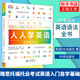 DK新視覺人人學英語  英語語法全書English for Everyone 人人學英語 英語入門自學基礎