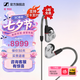 森海塞爾有線耳機IE900/IE600/IE300/IE200旗艦級HIFIMMCX掛耳式男生日學生畢業禮物禮盒音樂適用蘋果華為 IE900【旗艦級HiFi耳機】