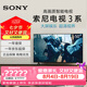 索尼（SONY）品質(zhì)款 3系 K-50S30 50英寸 X80L升級(jí)款 4K HDR 全面屏電視 平板電視 50英寸