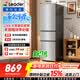 統帥海爾出品悅享系列230L三門家用冰箱小型直冷租房三開門一級能效補貼LC3-230S901【2026新款】