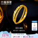 六福珠寶黃金戒指光影金雙環手工金線實心足金碎碎冰 計價 13號-約1.83克