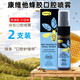 康維他新西蘭 COMVITA 康維他 蜂膠口腔噴霧 清新口氣 20ml 天然無添加 拍一贈一【實發(fā)2盒】