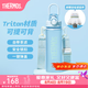 膳魔師（THERMOS）Tritan塑料運動水杯男女士便攜水壺車載兒童水杯生日禮物TESD 淺藍色 附背帶+掛件 700ml