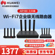 華為坤靈AR180Plus企業級wifi7無線路由器家用雙頻3600M單2.5G口支持雙頻聚合Mesh組網帶機100臺三只裝
