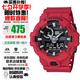 卡西歐（CASIO）未來(lái)戰(zhàn)士白虎防水手表防震雙顯多功能大表盤(pán)運(yùn)動(dòng)日韓表情人節(jié)禮物 大運(yùn)紅GA-700-4A