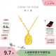 周大福郁金香吊墜黃金項鏈女套鏈EOF1001生日禮物七夕情人節禮物 40cm 約4.8g計價(工費420)