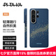 PITAKA【新增快捷鍵】適用三星S26Ultra手機殼磁吸凱夫拉芳綸超薄碳纖維紋簡約保護套高級全包保護殼星河