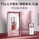 YSL圣羅蘭啵啵唇凍04烏龍凍唇蜜唇釉口紅潤唇化妝品七夕情人節(jié)禮物生日女友