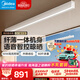 美的（Midea）電動晾衣架智能語音升降明裝單桿晾衣架晾衣機ZX1單桿