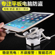 凌防（LFang）平板防盜器平板電腦防盜器通用展示架托充電防盜底座平板報警器 智能平板防盜器（TYPE-C充電線）