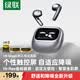 綠聯藍牙耳機H6 Magic半入耳自適應降噪耳機智能觸控屏運動跑步游戲無線通勤適用蘋果華為小米