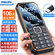 飛利浦（PHILIPS）E588L 全網通4G老年人手機 大聲音超長待機大屏大字體直板按鍵老人專用手機學生備用功能機 尊享黑