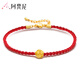 阿梵尼 黃金手鏈女玫瑰花轉(zhuǎn)運珠 3D硬金紅繩本命年節(jié)日禮物定價 送女友 紅繩款-一朵