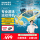 南卡【曾舜晞同款耳機】（NANK）Runner4骨傳導(dǎo)開放式不入耳運動游泳騎行藍牙耳機超長續(xù)航通話降噪 柑橘黃