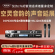 麥樂迪DSP6300卡拉ok混響器 數字音頻前級效果器 家庭影院防嘯叫調音臺處理器含話筒 調音臺均衡器 DSP6300+ML3208變頻話筒套裝 標準版